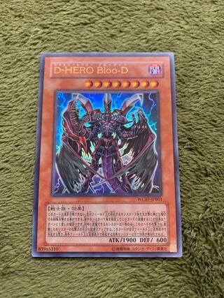 D-HERO Bloo-D ウルトラレア