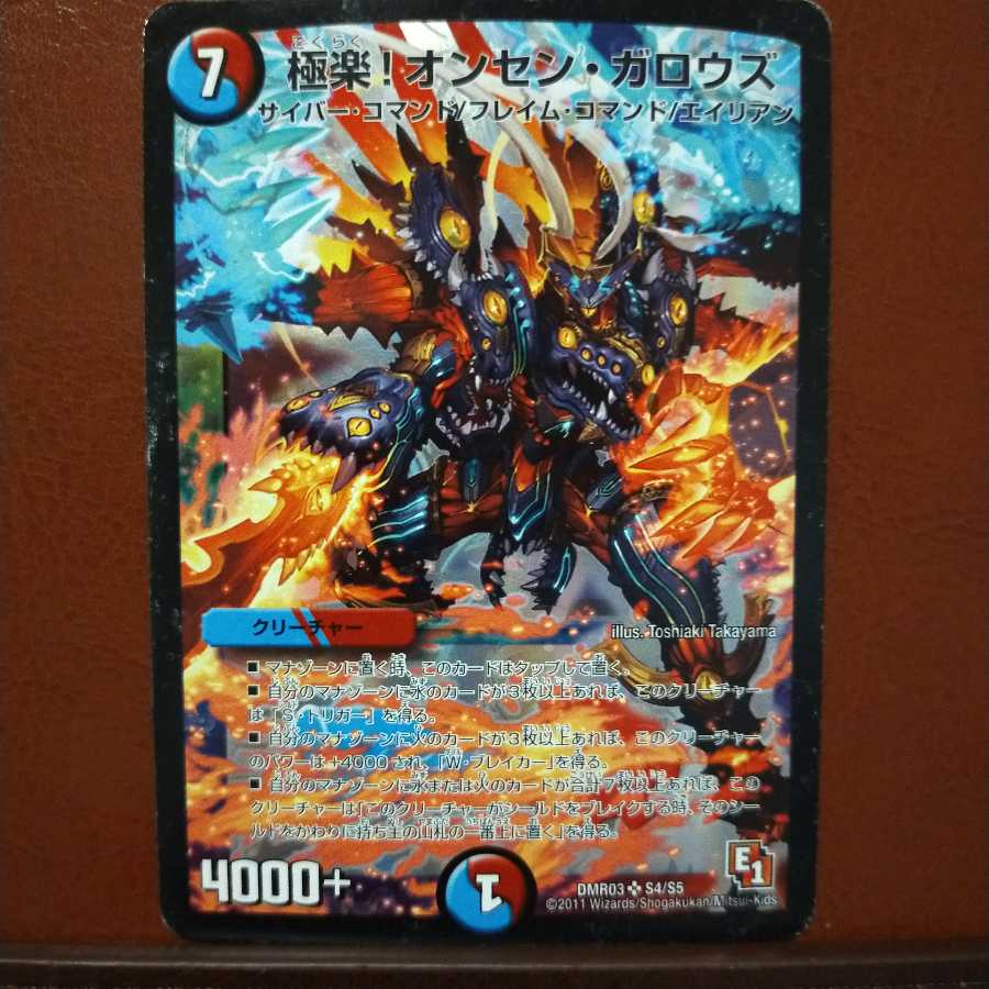 神楽九尾さん専用 セット割引 極楽!オンセン・ガロウズ