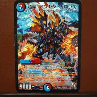 神楽九尾さん専用　セット割引　極楽!オンセン・ガロウズ