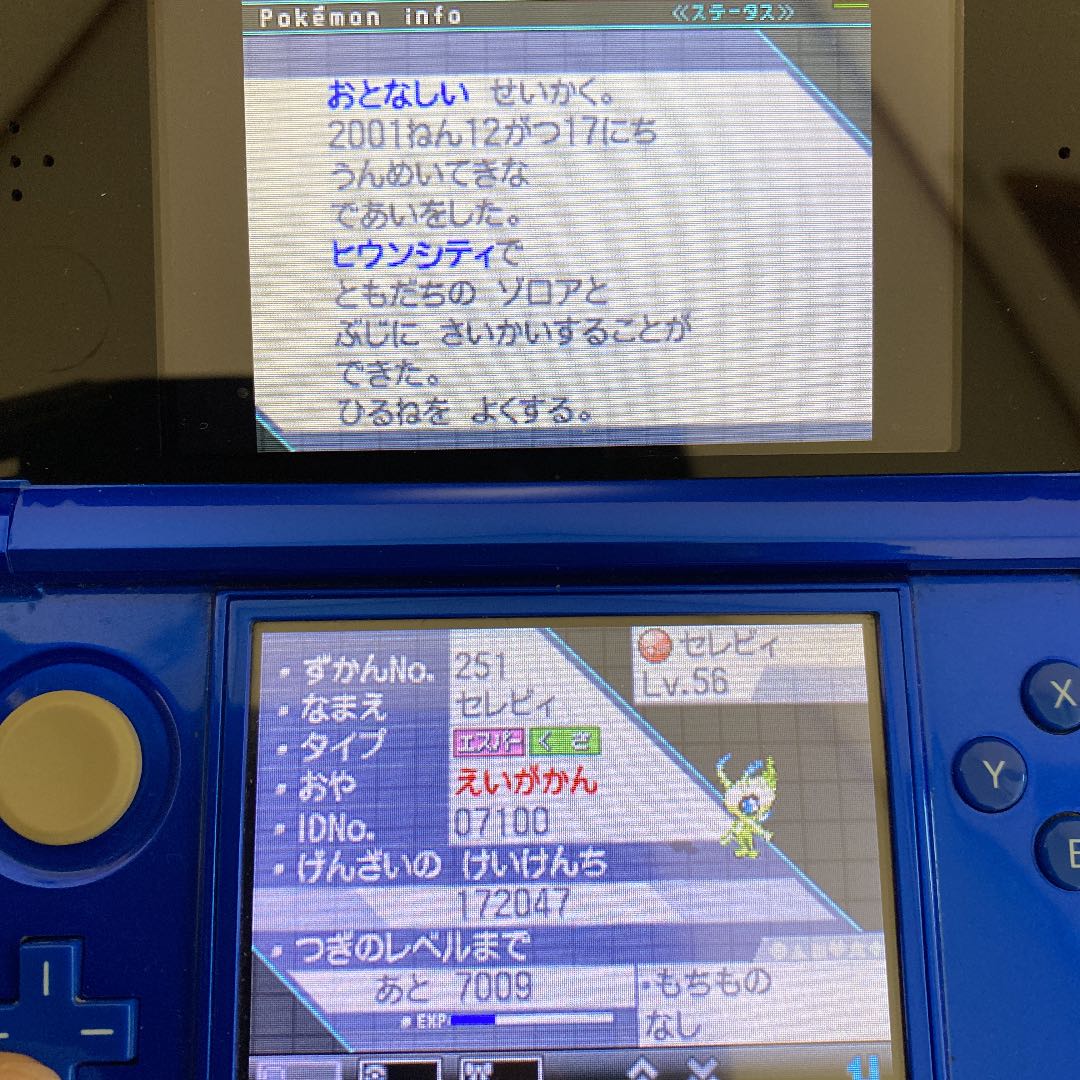 Pokemon Monster Black