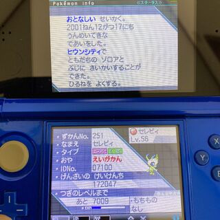 Pokemon Monster Black