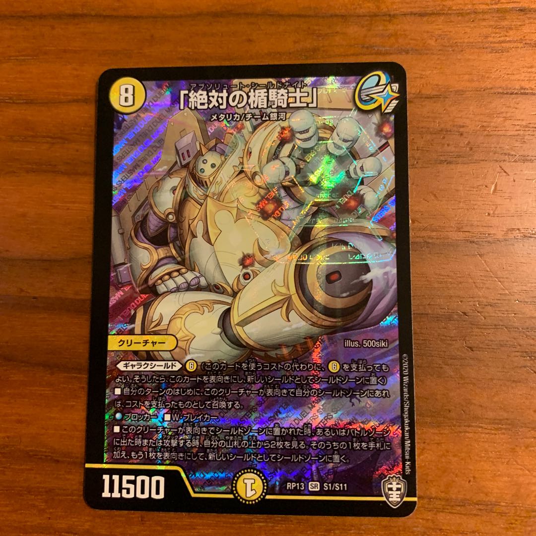 「絶対の盾騎士」アブソリュート・シールドナイト