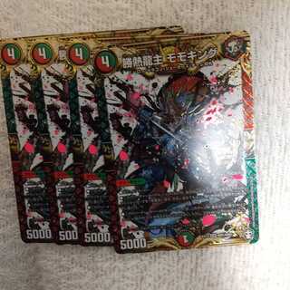 勝熱龍主 モモキング