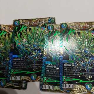 キング・マニフェスト