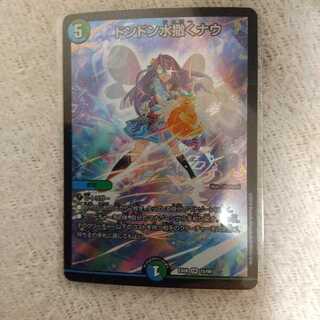 ドンドン水撒くナウ