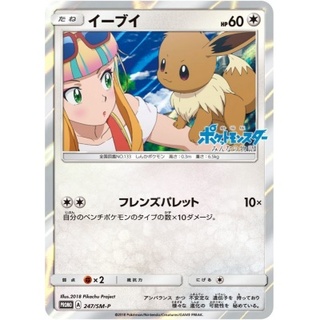 ポケモンカード「イーブイ」関連の高額カード一覧・相場まとめ | magi