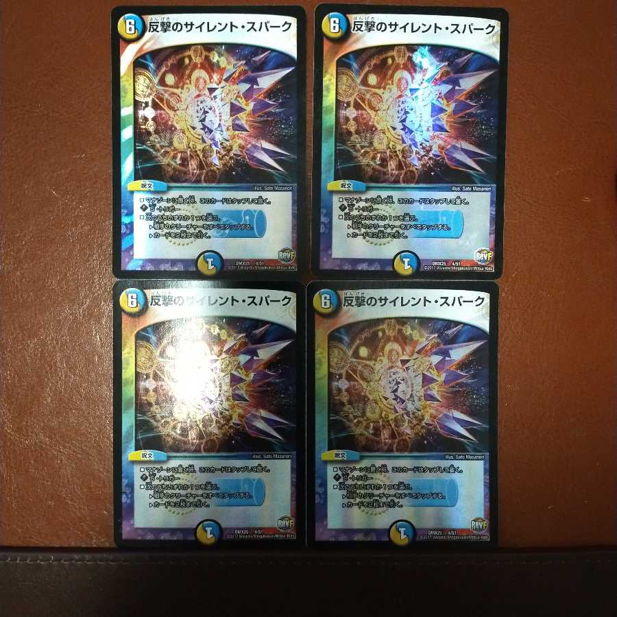 Fst269 Set Discount Silent Spark of Counterattack