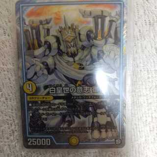 白皇世の意志 御嶺