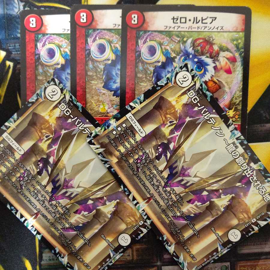 ゼロ・ルピアとパルテノンセット