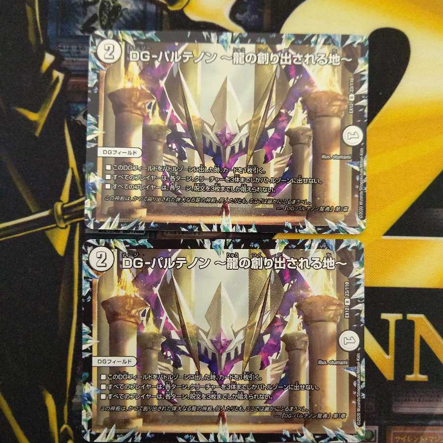 ゼロ・ルピアとパルテノンセット