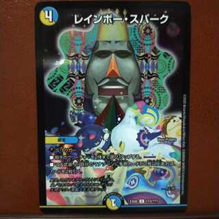 Fst270 set discount Rainbow・Spark