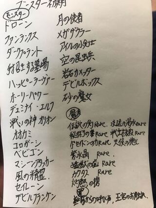 遊戯王　初期ブースター募集