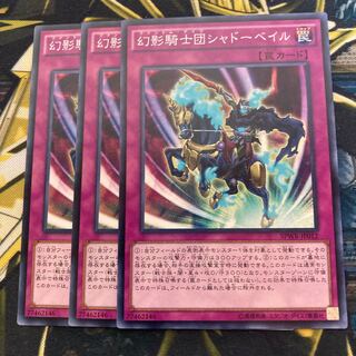 マドレース2901幻影騎士団シャドーベイル ノーマル