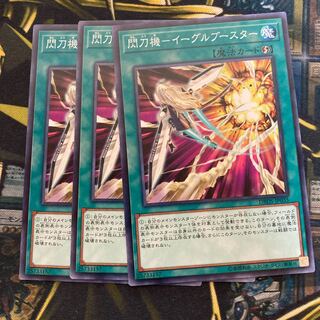 マドレース2902閃刀機-イーグルブースター ノーマル