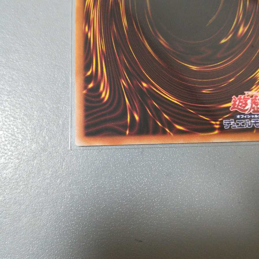 スターダスト・ドラゴン プリズマティックシークレットレア