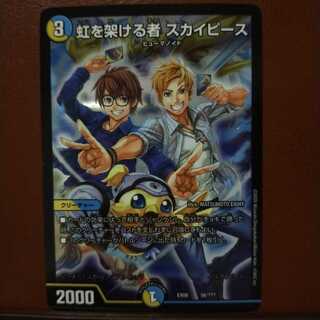 Fst272セット割引　虹を架ける者 スカイピース
