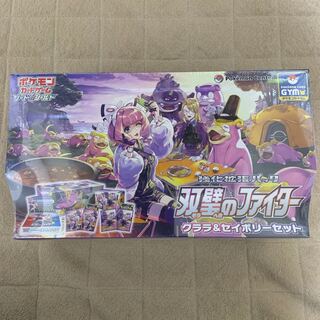 ポケモンカード　双璧のファイター　クララ&セイボリーセット　1個