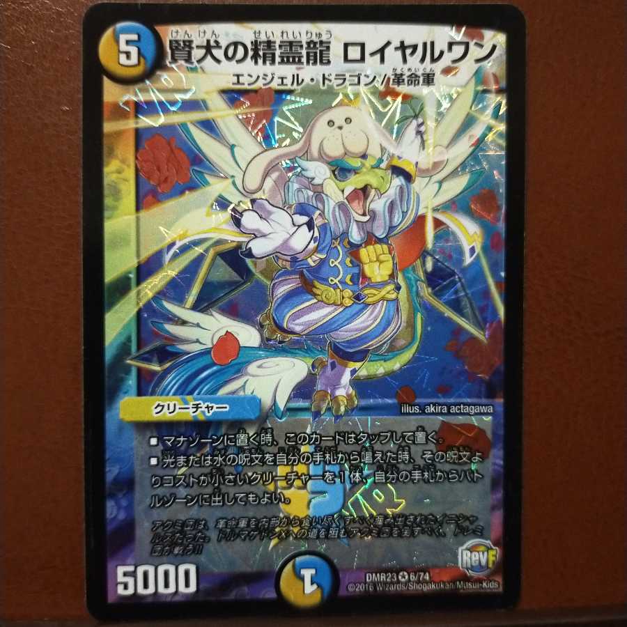 Fst274 Set Discount Wise Dog Spirit Dragon Royal One