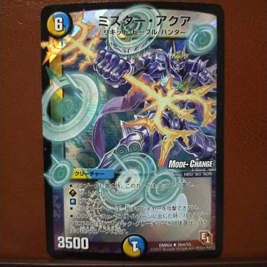 Fst273セット割引　ミスター・アクア(MODE CHANGE)