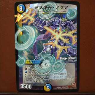 Fst273セット割引　ミスター・アクア(MODE CHANGE)