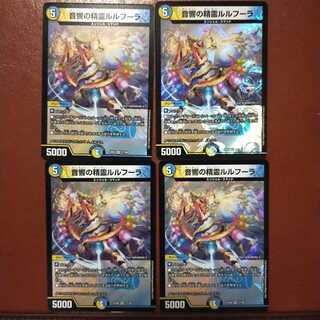 セット割引　音響の精霊ルルフーラ