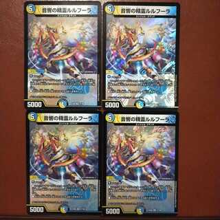 セット割引　音響の精霊ルルフーラ