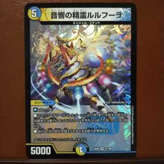 セット割引　音響の精霊ルルフーラ