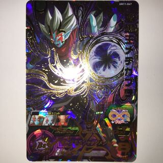 暗黒王メチカブラ UM11-047