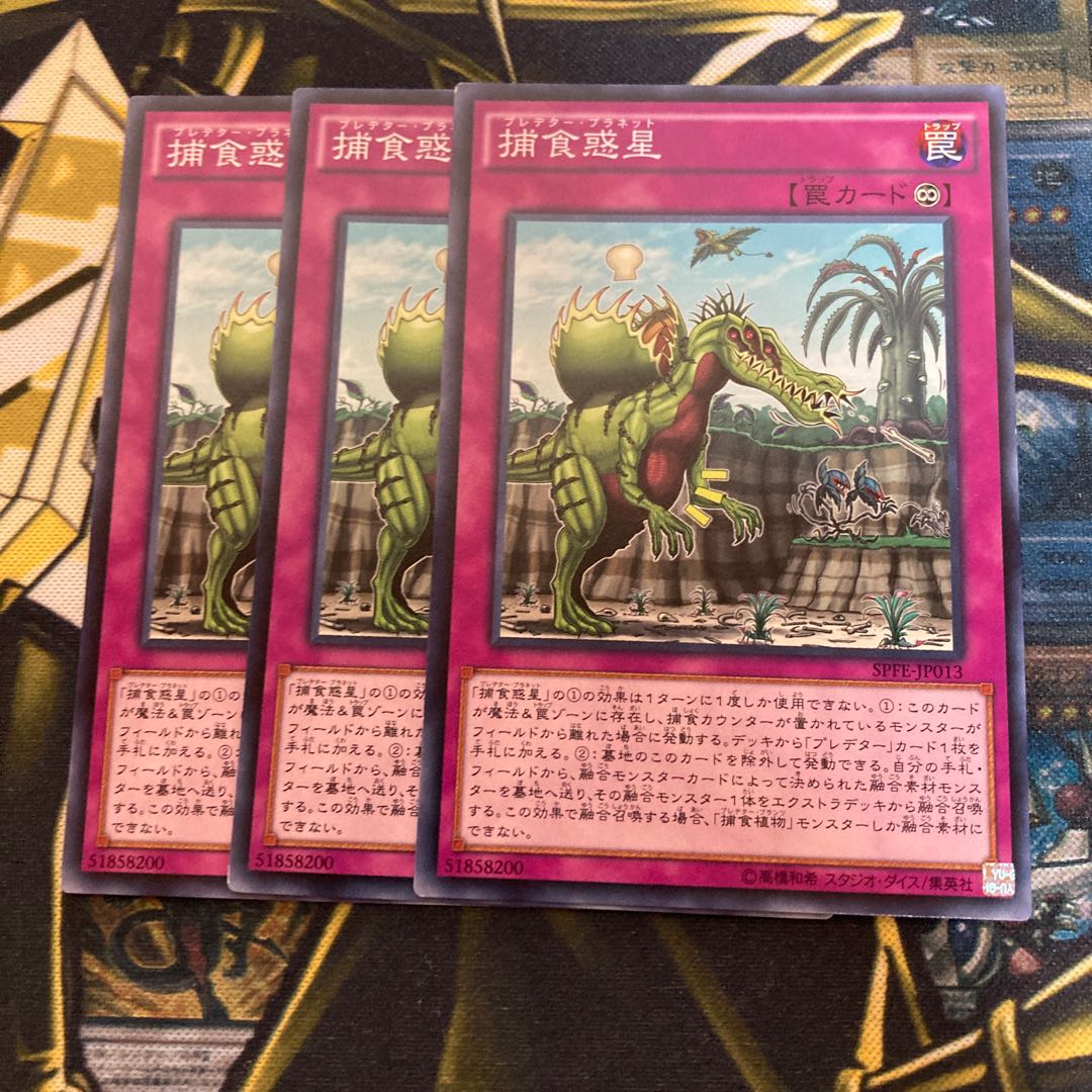 マドレース2911捕食惑星 ノーマル