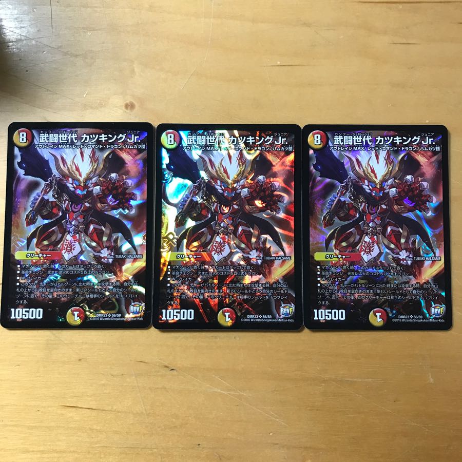 カツキングJr 3枚 3枚