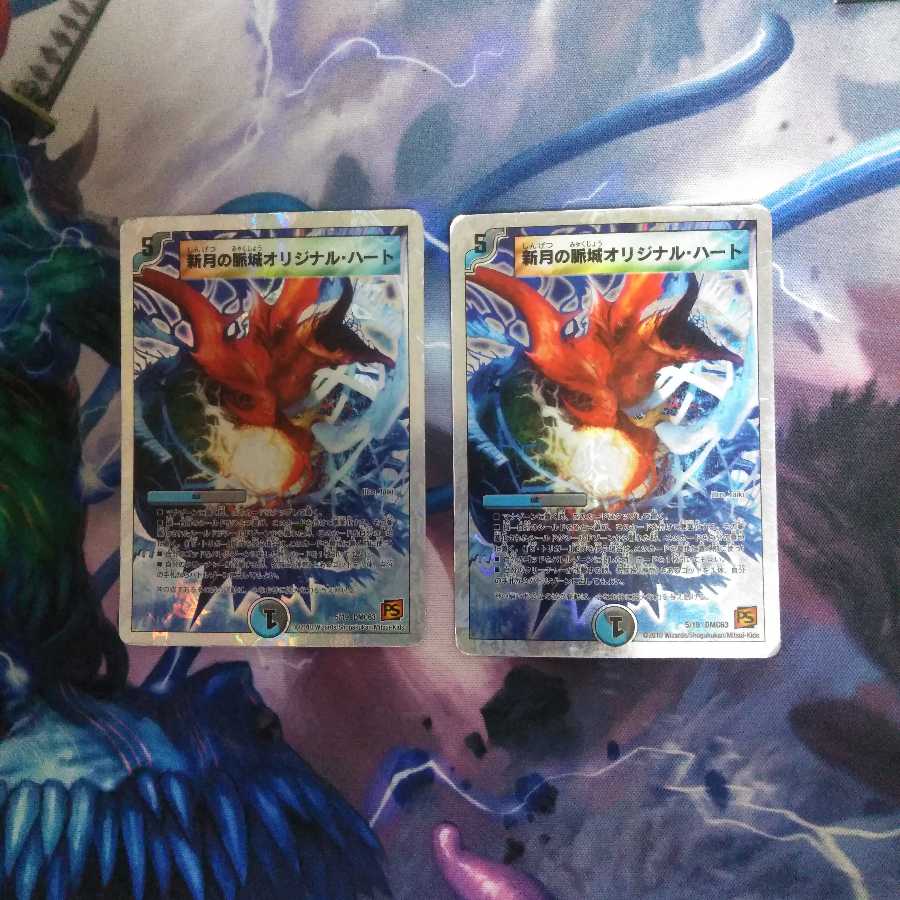 新月の脈城オリジナル・ハート 2枚