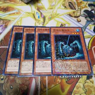 沼地の魔神王 4枚