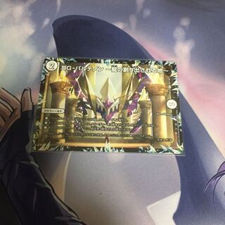 DG-パルテノン -龍の創り出される地-