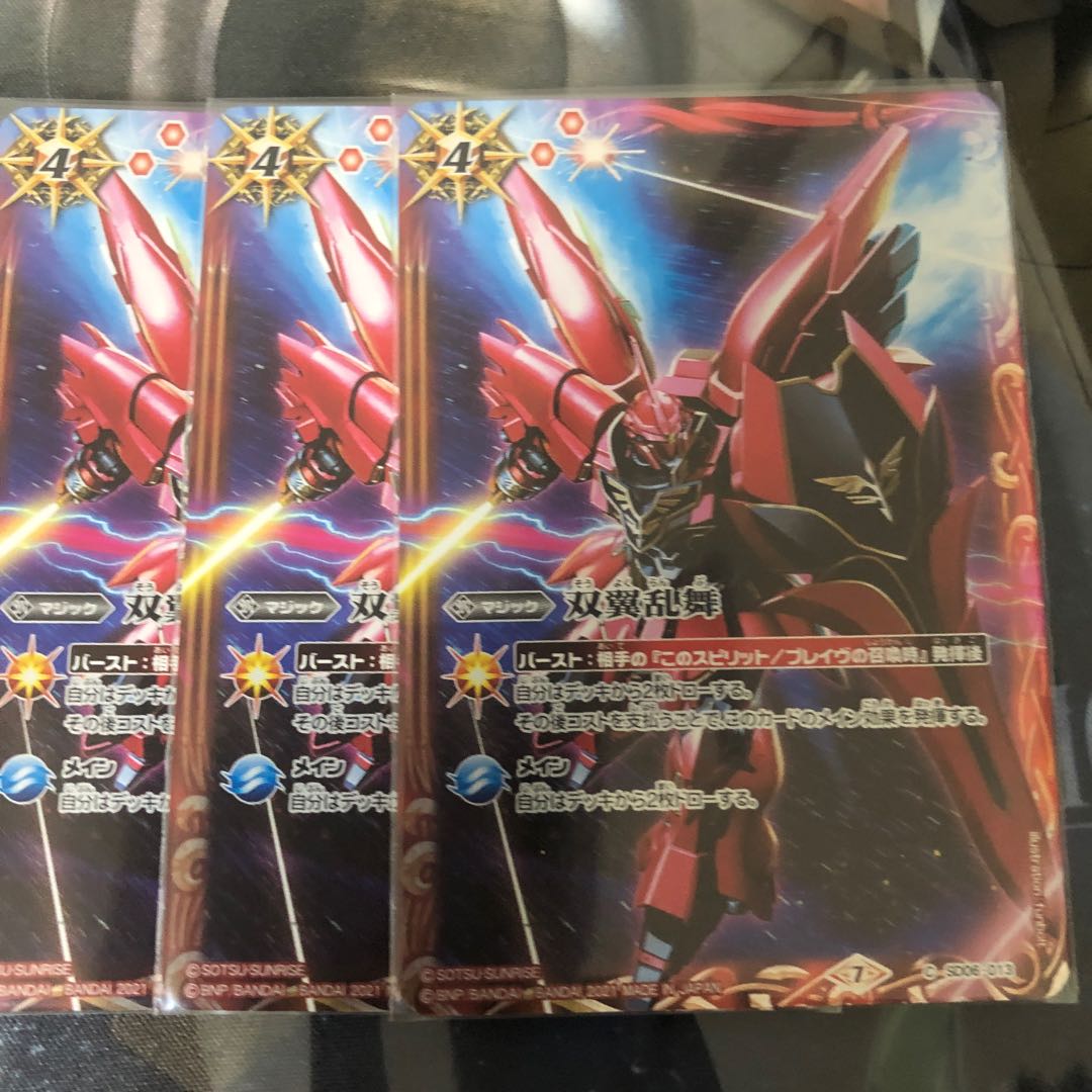 双翼乱舞 シナンジュ