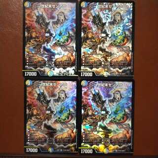 セット割引　世紀末ゼンアク