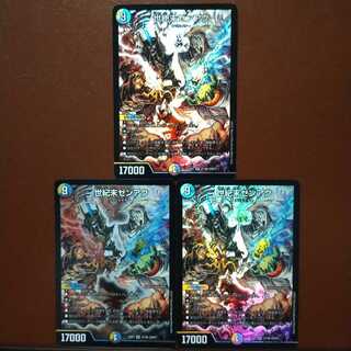 セット割引　世紀末ゼンアク