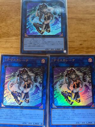 I：Pマスカレーナ ウルトラレア3枚