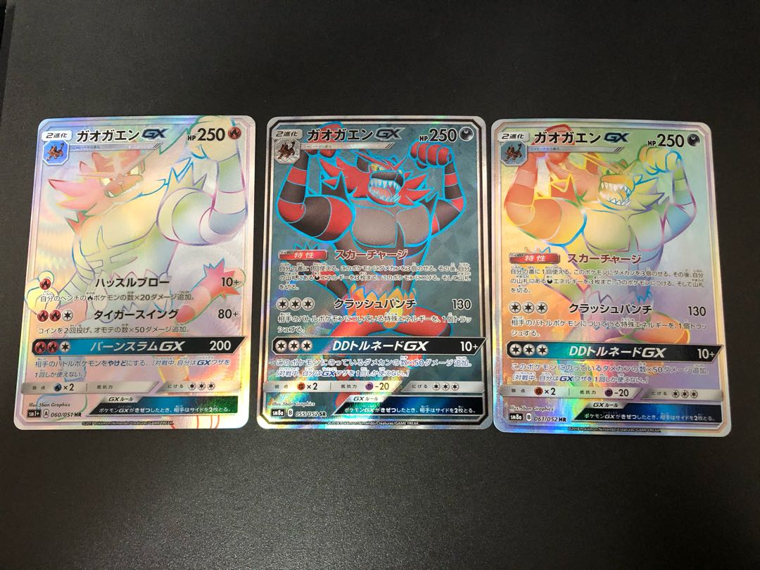 ガオガエンgx Sr Hr 3枚セットの通販 Marimo まりも ポケカ専門 Magi トレカ専用フリマアプリ