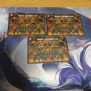 龍世界 -龍の降臨する地-