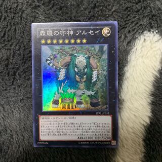 森羅の守神 アルセイ スーパーレア