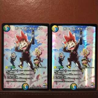 Fst278セット割引　ボーイズ・トゥ・メン