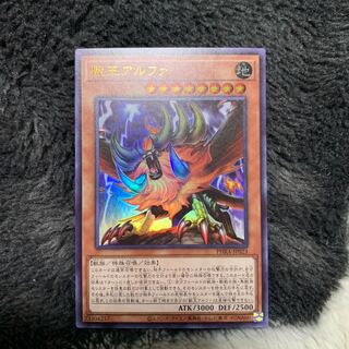 Alpha, the Master of Beasts Ultra Rare