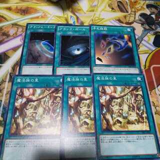 魔法族の里 ３枚セット