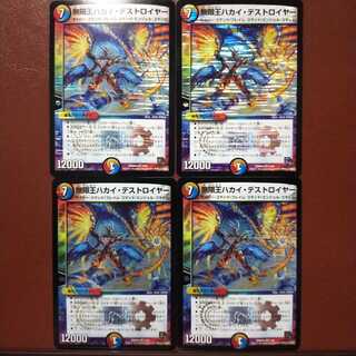 キソウテンガイさん専用　セット割引　無限王ハカイ・デストロイヤー