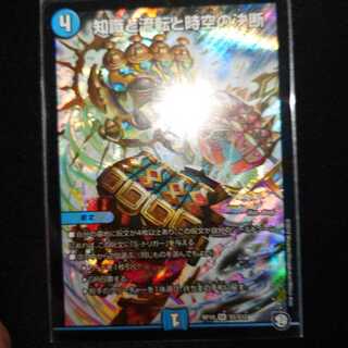 Knowledge, reversals and space-time decisions