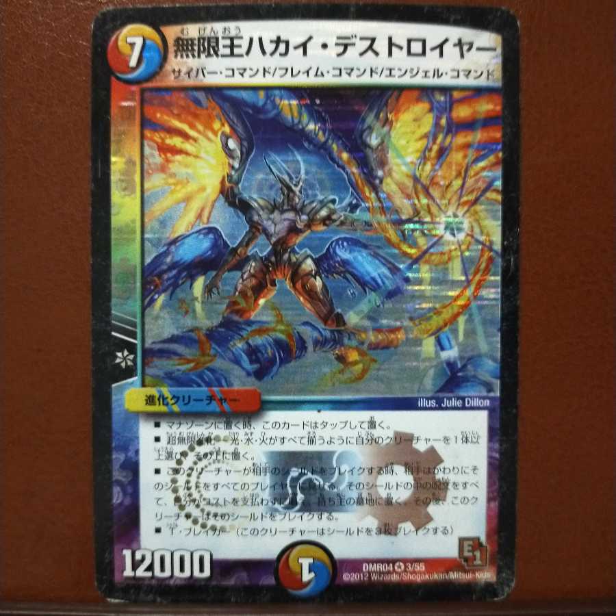 セット割引 無限王ハカイ・デストロイヤー