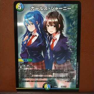 セット割引　ガールズ・ジャーニー