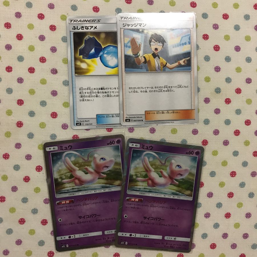 おまけ付き ミュウ ベンチバリア 2枚