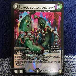 じゅくしていないゾンビバナナ VR