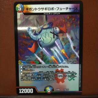 Fst279セット割引　ギガントウサギロボ・フューチャーX